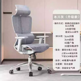 可调节人体工学椅舒适久坐不累自适应腰靠可升降家用办公电脑椅严