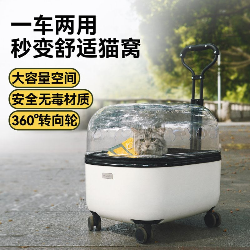 Mooqu宠物推车狗狗猫咪出行手推车大号猫包外出拉杆箱代步小型犬