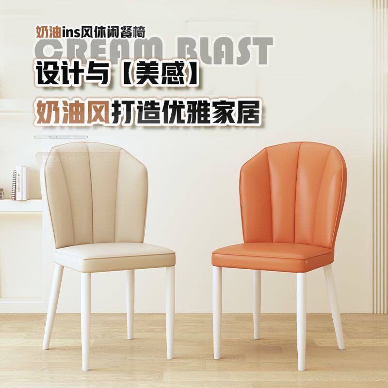 轻奢餐椅奶油风家用餐桌椅餐厅软包椅子网红休闲餐凳高级感靠背椅
