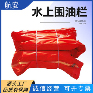 水面码头船舶围堵防扩散PVC围油栏轻型WGV450固体浮子式拦污带