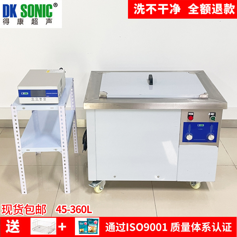 大型工业超声波清洗机五金零件模具汽车发动机除油除碳用清洗机
