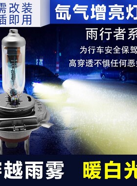 汽车超亮卤素大灯泡高亮12v100w百远光9005近一体h4h7h1黄货24伏V