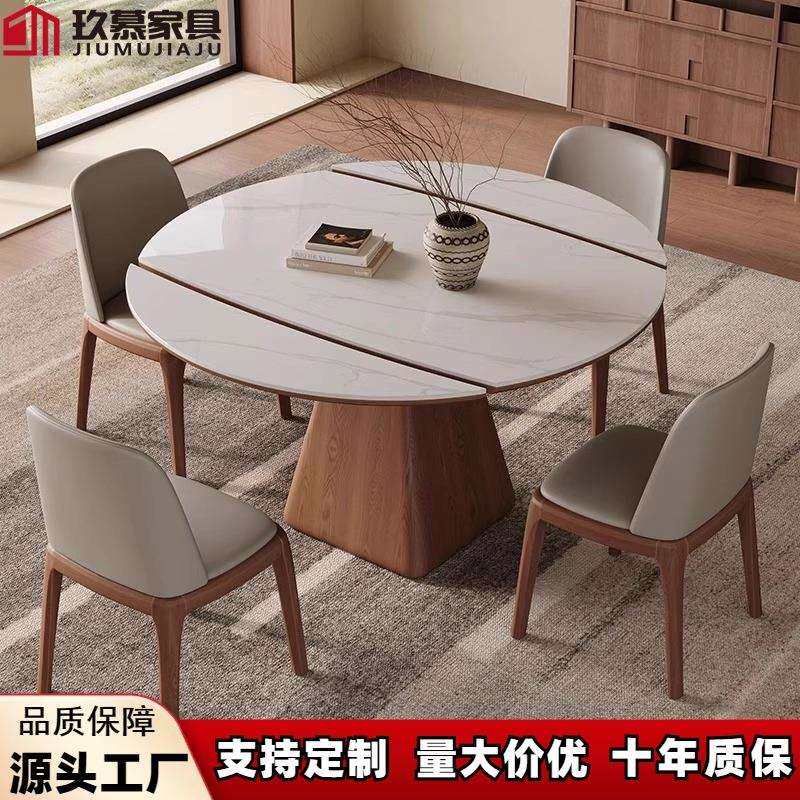 现代简约实木岩板餐桌椅组合可伸缩折叠家用方圆两用多功能吃饭桌