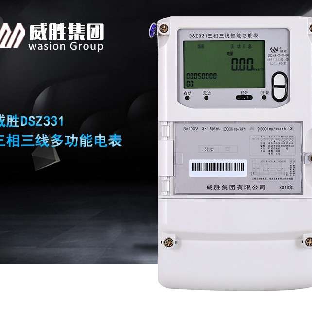 威胜DSZ331三相三线智能电能表高压电表