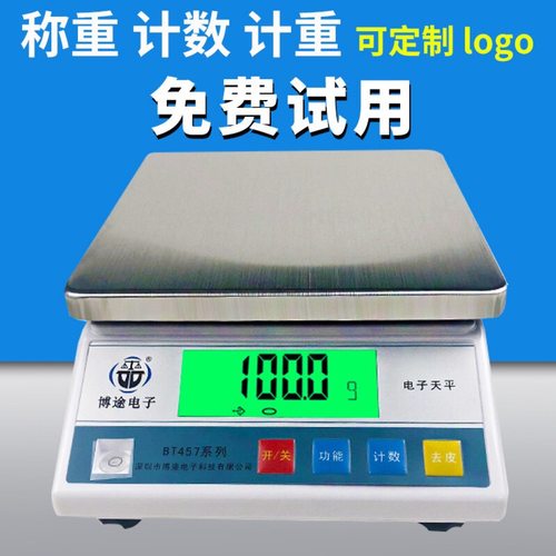 工厂直供工业精准精美10kg /0.01g 小型高标准电子天平 可充电