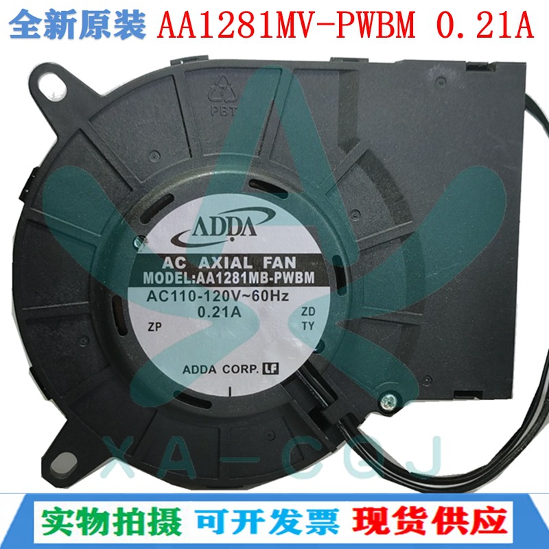 全新ADDA协禧 散热风扇AA1281MB-PWBM 涡轮鼓风机 AC110V/0.21A
