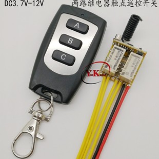 触发按钮按键遥控开关线路通断微型无线开关继电器触点总开总关1