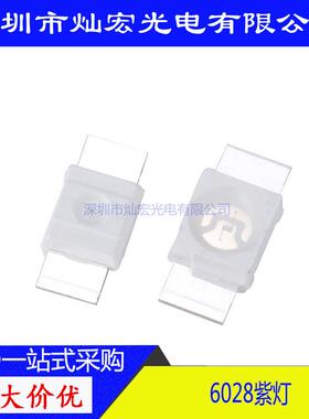 6028LED贴片紫色紫光机械键盘发光二极管高亮指示灯3528反贴紫灯