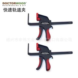 2件套快速轨道夹F夹木工夹压板夹桌面夹快速夹桌面洞夹