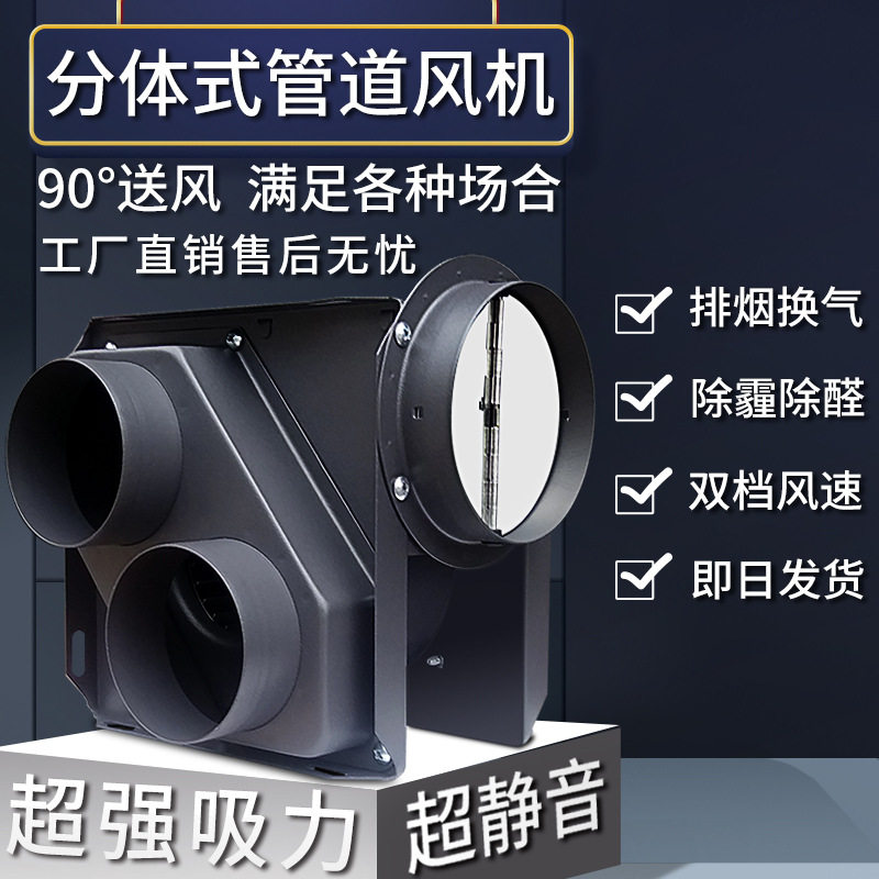 管道风机分体式排风扇强力送风低噪厨房排烟增压排风扇换气扇商用
