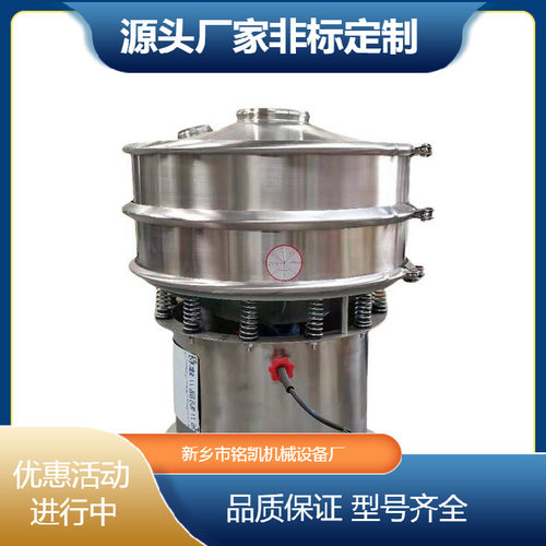 直径1200三次元振动筛80目直供