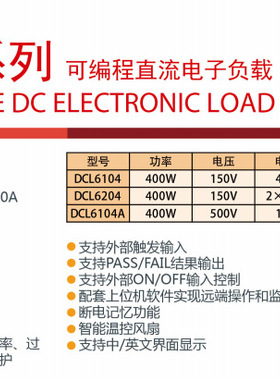 Dingchen鼎辰直流程控可编程电子负载仪DCL6104单通400W/150V40A