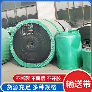 环形输送带耐磨橡胶输送带1000S 800mm输送带矿山采掘传送带批发