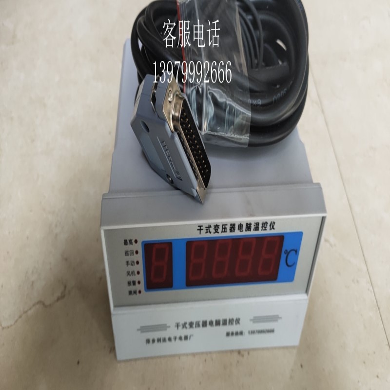 干式变压器温控仪LD-B10-10EP带4-20mA模拟输出干式变压器温控器