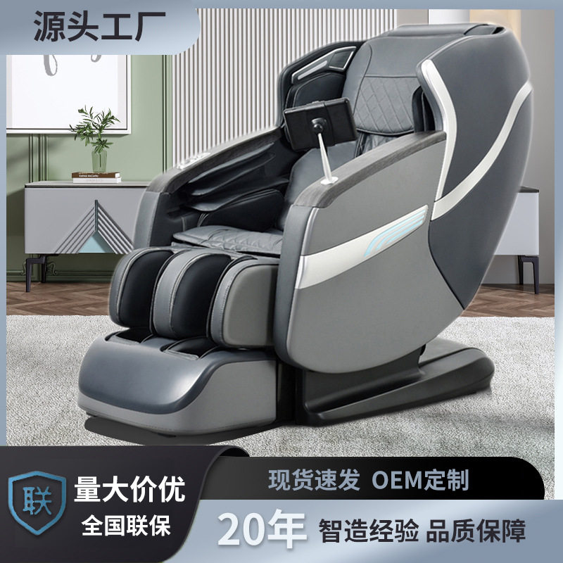 按摩椅SL双导轨4D齿轮机芯太空舱语音豪华家用电动按摩沙发椅批发