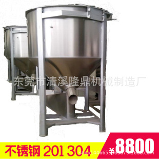 广州立式 福建颗粒混合搅拌机 304不锈钢加热搅拌机天津混色搅拌机