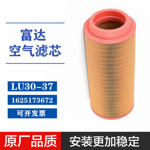 富达螺杆空压机保养耗材LU30/LU37空气滤清器1625173672空滤器芯