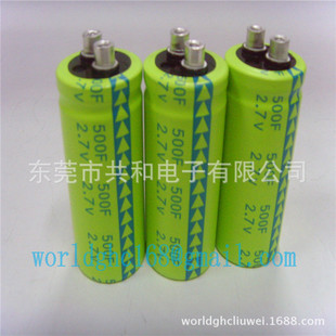 超级电容器 百万次使用长寿命2.7V电压系列500F