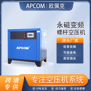 节能螺旋式 空压机 空气压缩机高压20立方高功率90KW永磁变频螺杆式