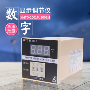 2301M XMTD 2002M 2001M 2302M数显调节仪联泰仪表温控仪 2000M