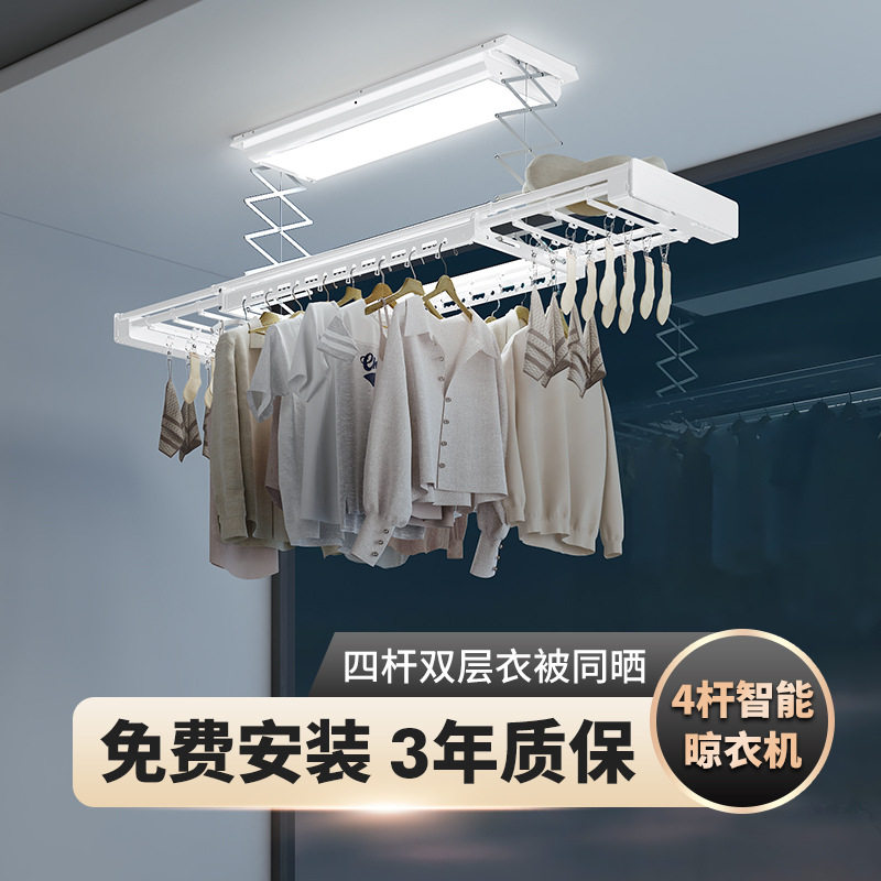 蝶缘侧装电动式晾衣架家用阳台小尺寸自动升降真四杆智能凉晒衣架