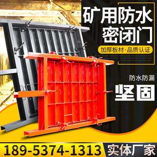 矿用防水密闭门水电井防火栅栏门抗冲击波避难硐室门抗压能力强