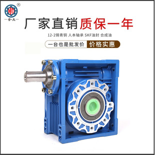 厂家直销NRV075减速机 供应输入轴蜗轮蜗杆减速机变速器