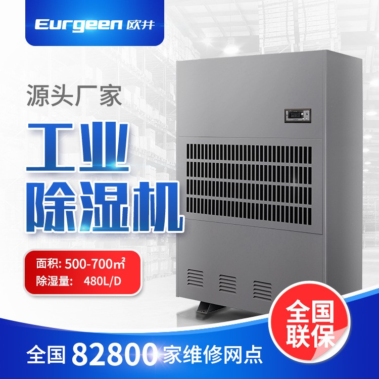 欧井OJX-20S除湿机工业吸湿器干燥除湿器博物馆档案室抽湿机器