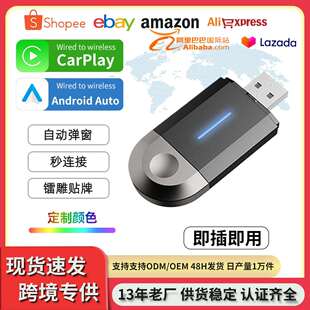 无线carplay转接器无线安卓Auto有线转无线盒子便携车机载转接器