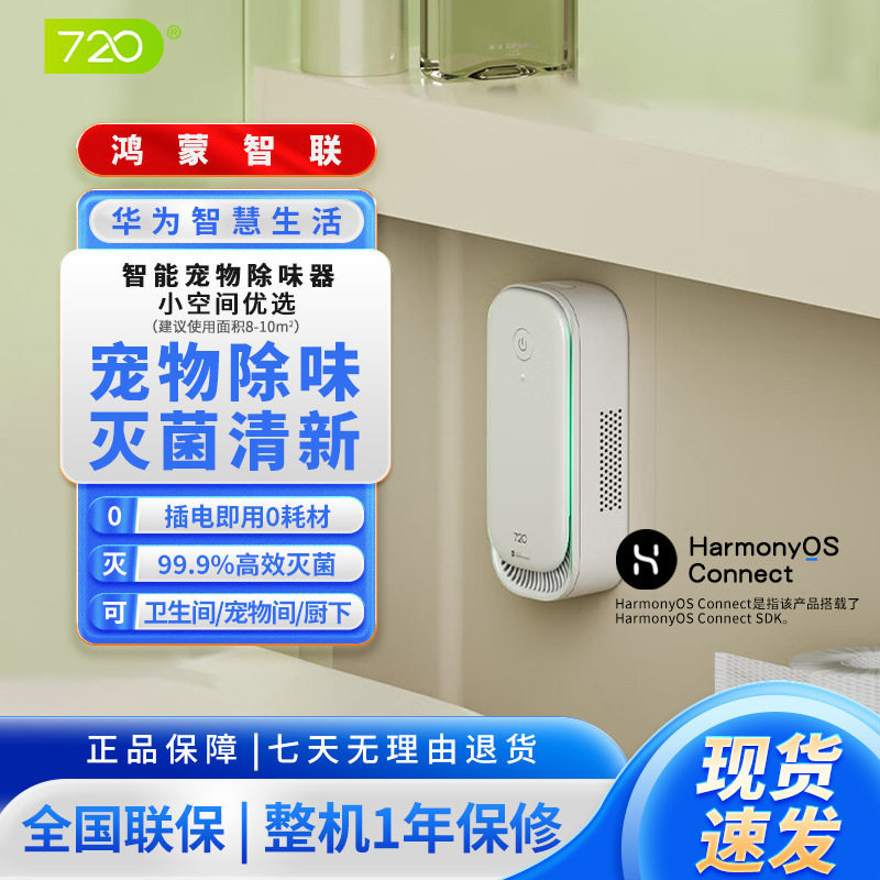 2025新款智能宠物除味净化器空气净化器宠物专用厂家包邮空气净化