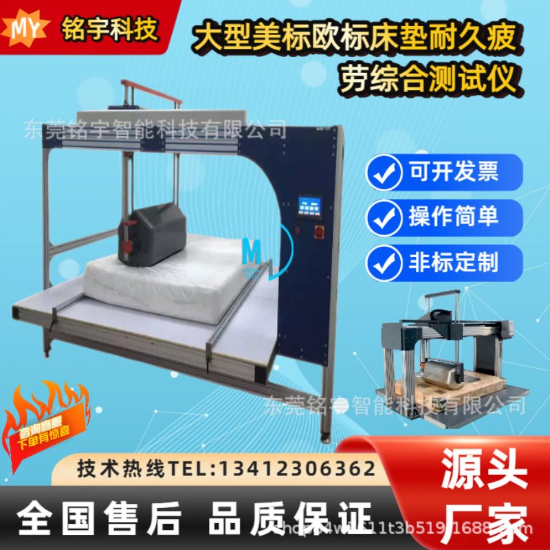 顺德家具床垫滚压耐久试验机床垫六角滚动滚轮碾压试验机厂家直销