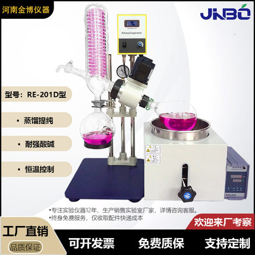 实验室台式2L旋转蒸发仪蒸馏提纯