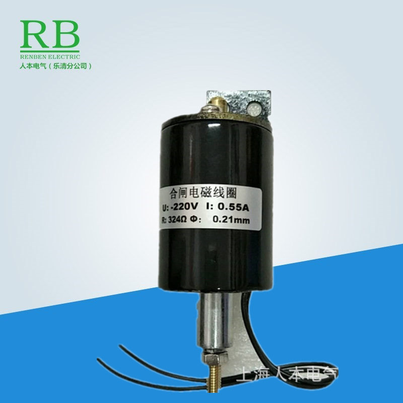 CT19操作机构合闸电磁线圈DC220V 分合闸线圈 324欧 DC110V