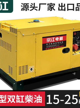柴油发电机双缸单三相家用220V户外380V电压12/15/18/22/25KW静音