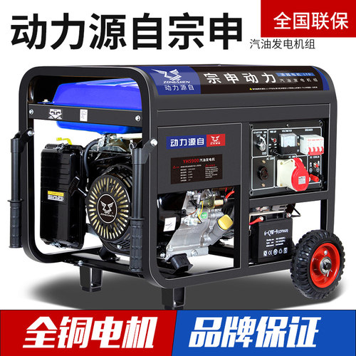 宗申动力汽油发电机220V/380V