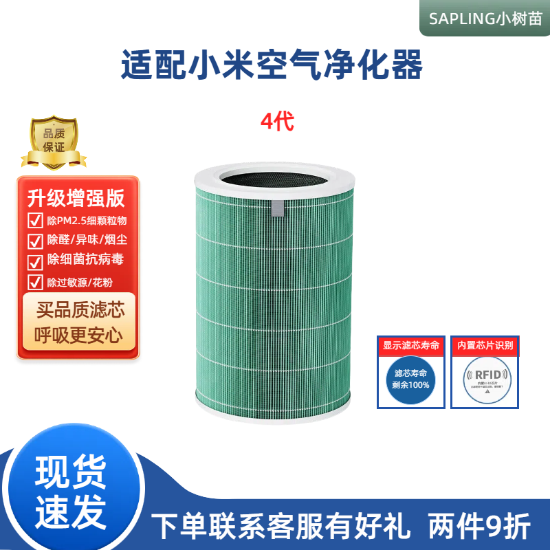 适配米家小米4空气净化器滤芯 蓝色家用款除尘除甲醛除菌净化滤网