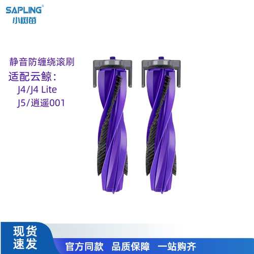 适配NARWAL云鲸j4lite扫地机器人