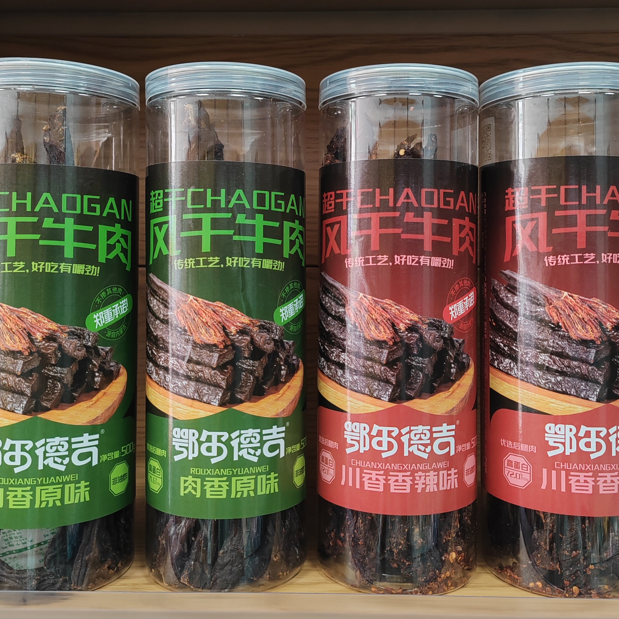 鄂尔德吉超干风干牛肉干条内蒙古草原风干牛肉健康零食原味香辣味