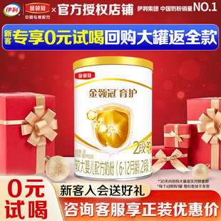 12个月130g罐便携装 伊利金领冠2段育护奶粉较大婴儿6 试喝装
