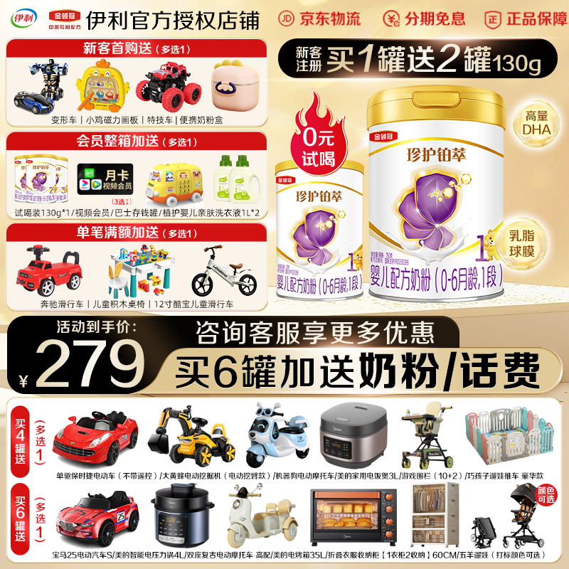 金领冠珍护铂萃3段750g罐装