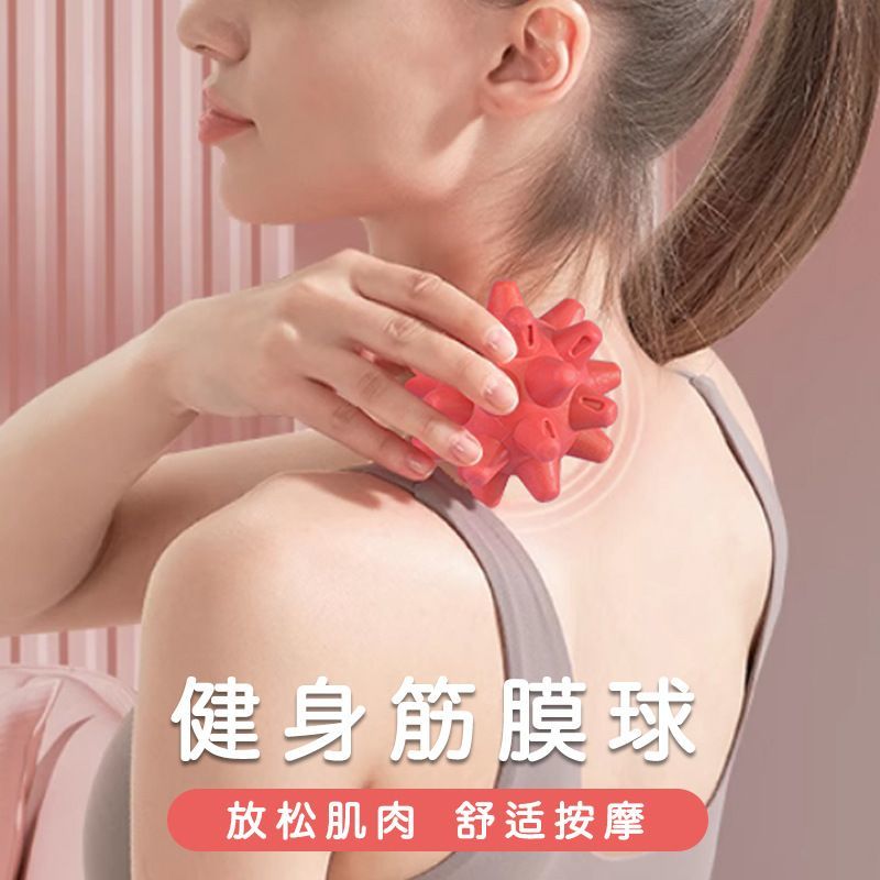 肩颈背部足底肌肉放松筋膜球瑜伽经络按摩花生滚球脚底健身球