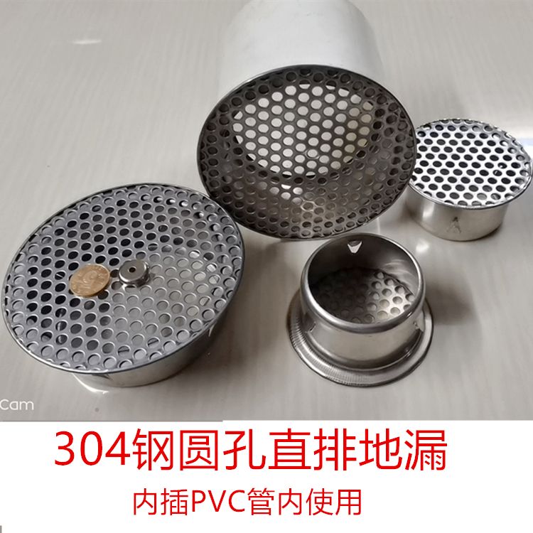 阳台鱼池75细孔不锈钢圆形地漏盖防头发排水过滤网透气内插帽