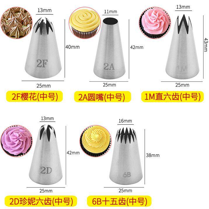 燃味裱花嘴套装曲奇泡芙山药奶油中大号全套蛋糕烘焙工具