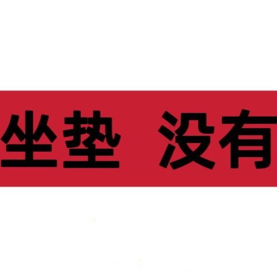 四季多用长方形凳垫钢琴凳换鞋凳化妆凳居家加厚柔软坐垫