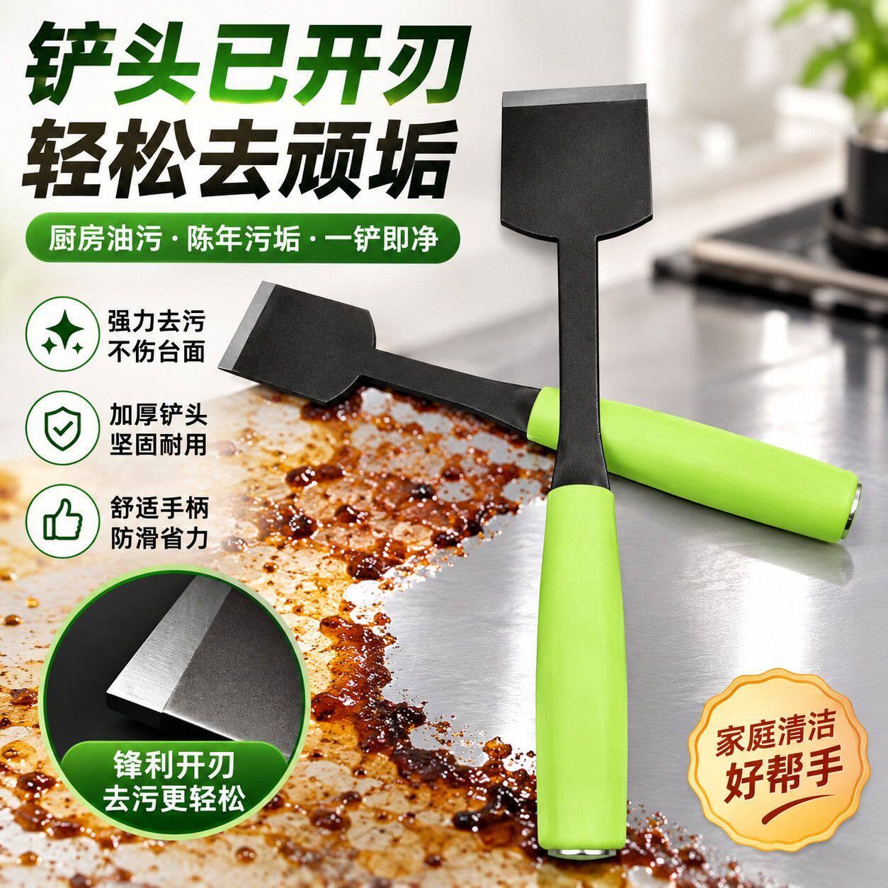 商用餐饮店油烟机清洁铲锅底清理铲厨房去油污冰箱除冰铲除垢小铲