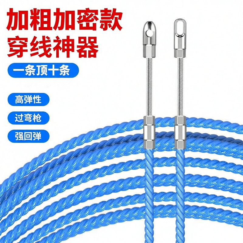 电工穿线器万能拉线手动引线器暗线电线串线网线暗管钢丝穿线神器