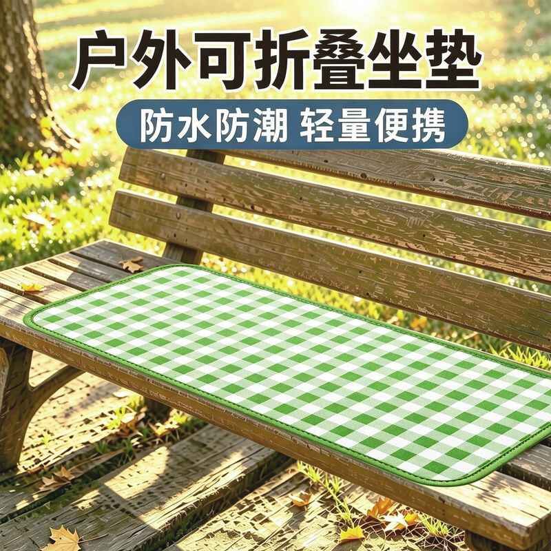 可折叠便携隔潮垫户外双人露营长方形防水防脏长凳防潮垫子