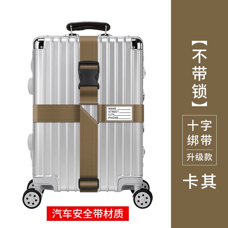 拉杆箱出国留学十字打包绑带旅游出差托运加固行李箱捆箱带子