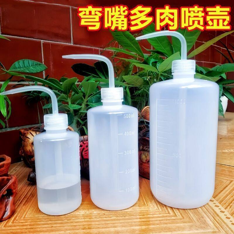 多肉浇水壶尖嘴弯嘴壶挤压式浇花神器家用养花种植工具园艺滴水壶
