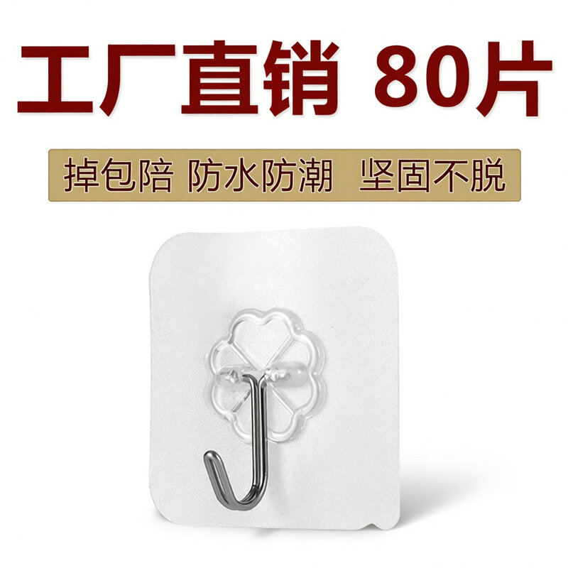 挂钩贴免打孔无痕强力胶粘厨房卫生间墙壁粘钩拖把挂钩不锈钢双钩